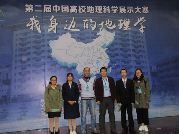 必赢学子在“第二届中国高校地理科学